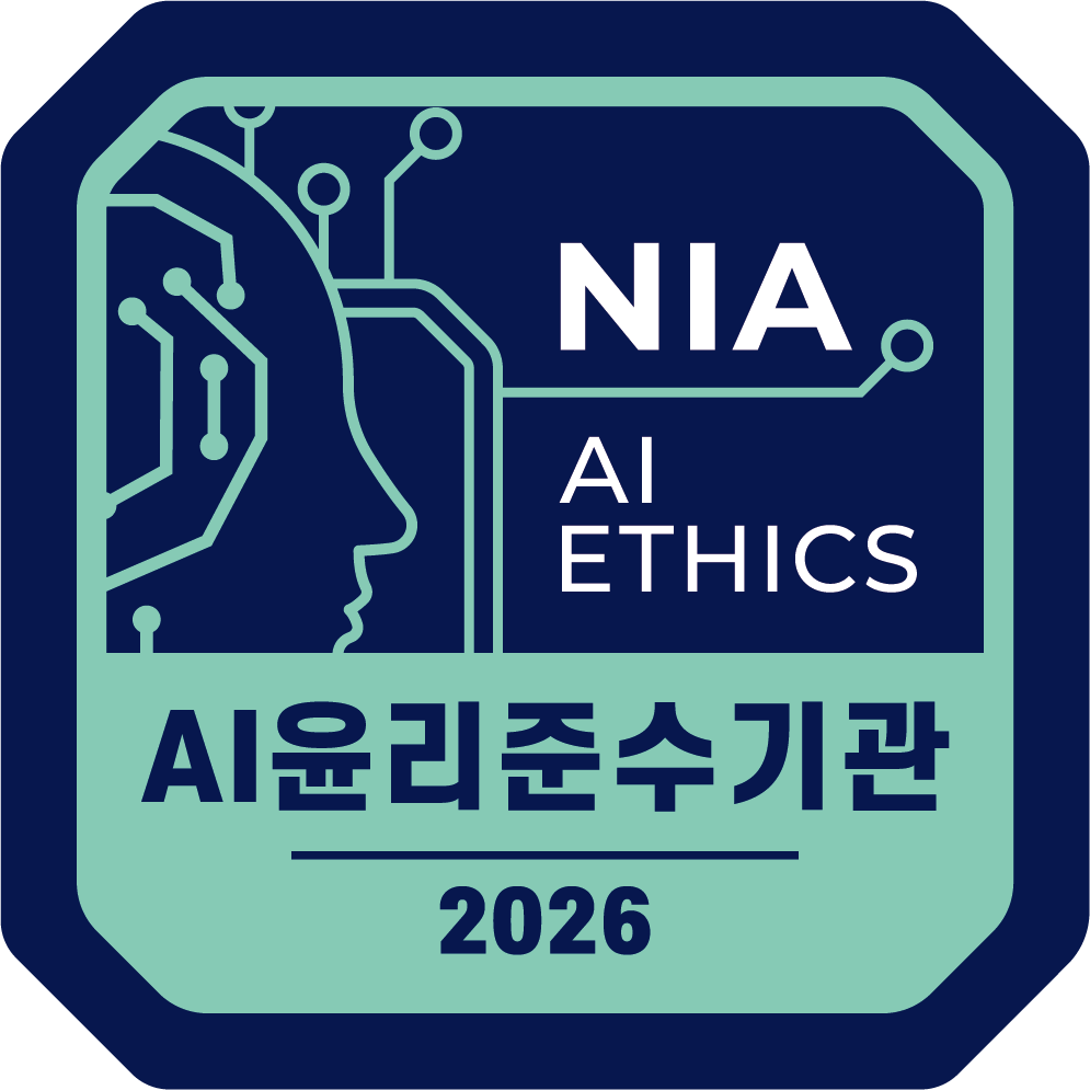 NIA AI윤리준수기관 확인마크 2026